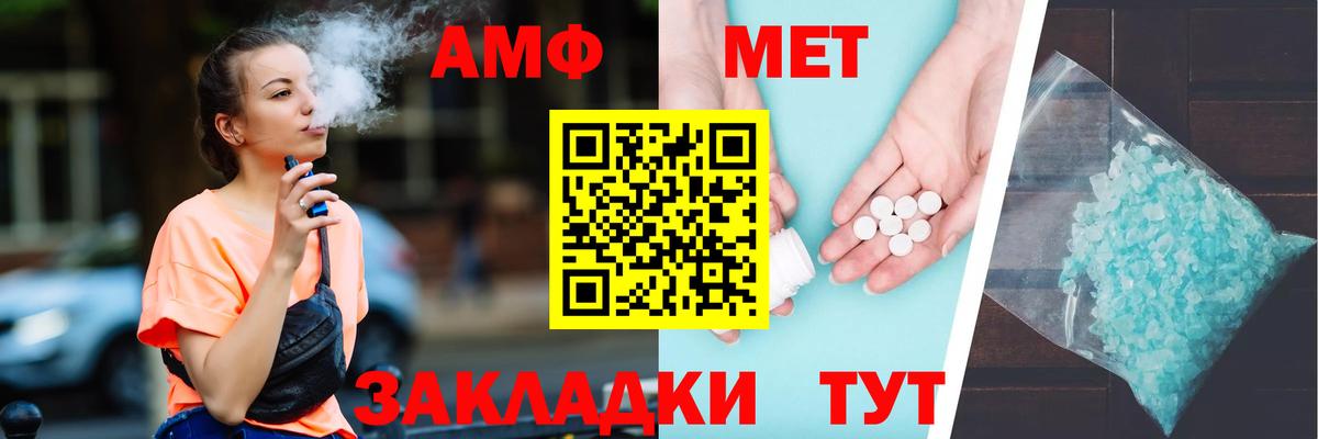 Amphetamine Розовый Алексин