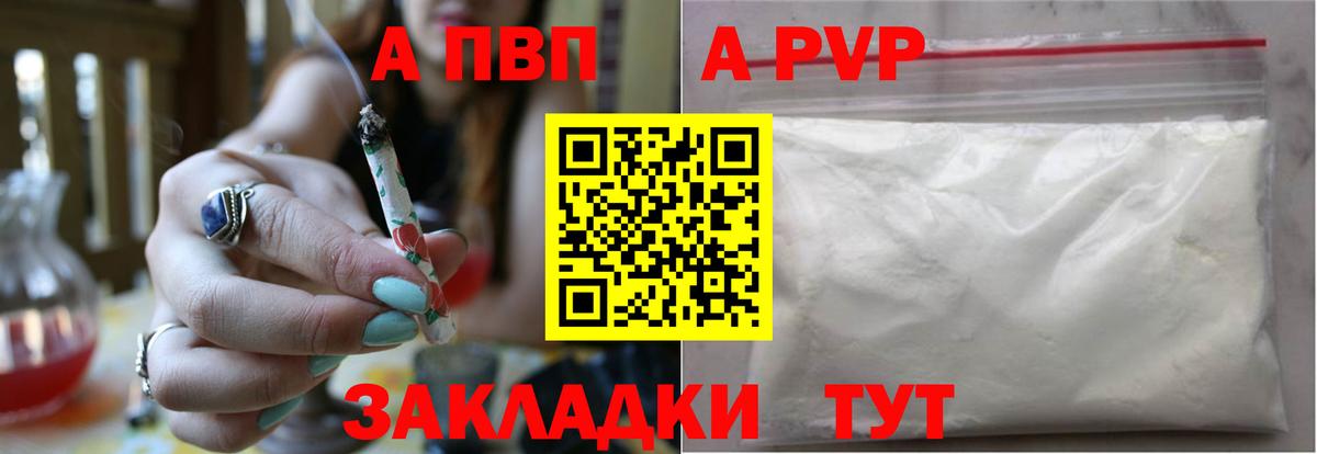 Alpha PVP мука  APVP СК КРИС  Алексин  Вход с VPN  Alpha-PVP мука 