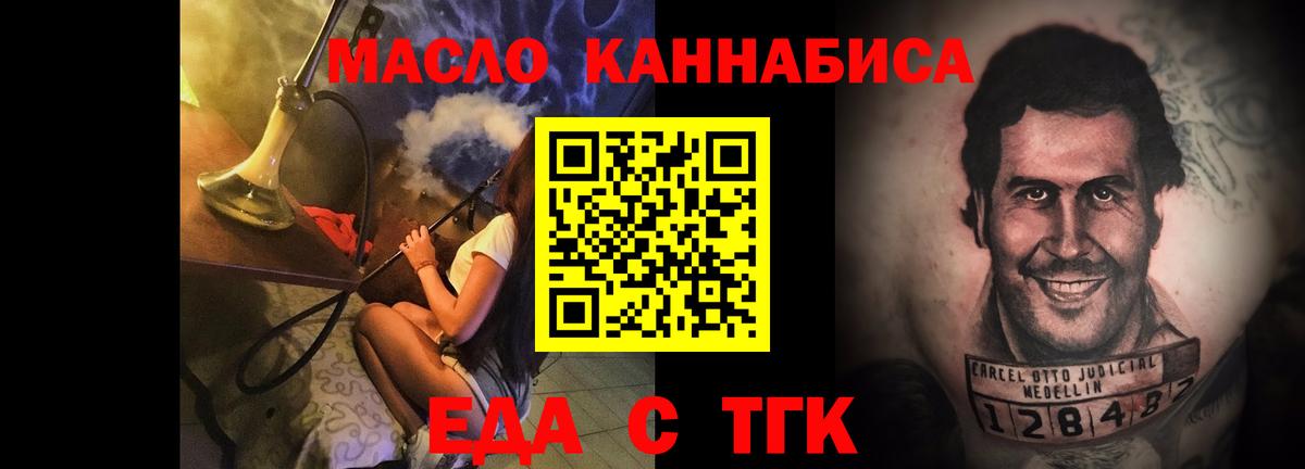 Cannafood марихуана  Вход с VPN  Алексин 