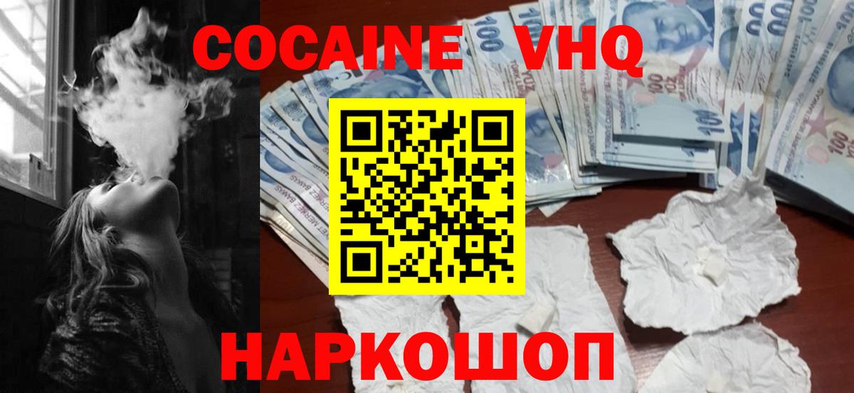 COCAIN 99%  Вход с VPN  Кокаин 99%  Алексин 