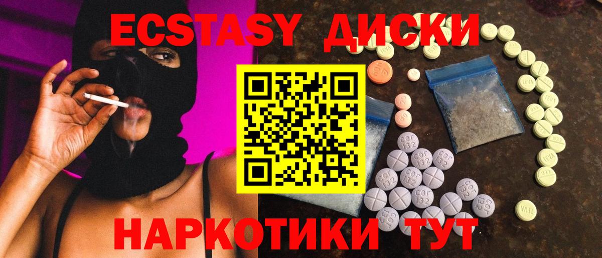 ЭКСТАЗИ mix  Вход с VPN  ЭКСТАЗИ бентли  Алексин 