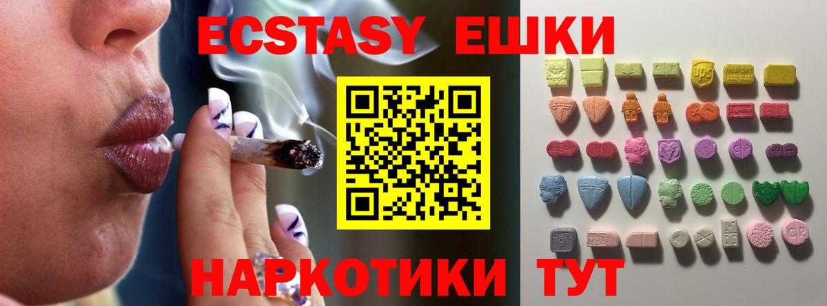 ЭКСТАЗИ 250 мг Алексин