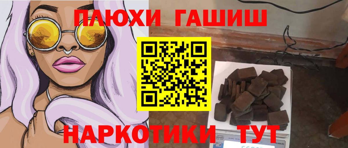 Алексин  ГАШ AMNESIA HAZE  Вход с VPN  Гашиш гашик 
