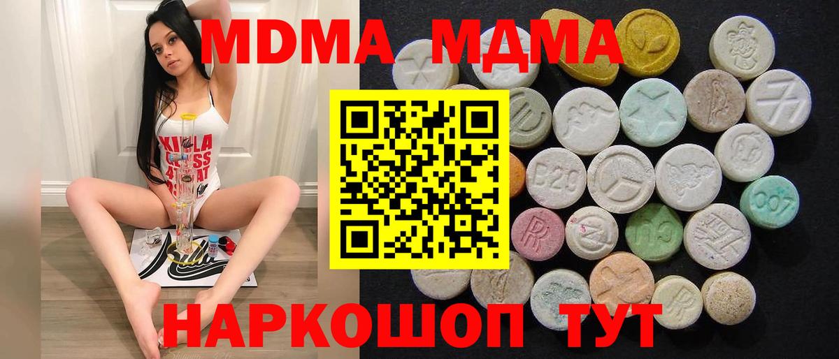 МДМА crystal  Вход с VPN  MDMA VHQ  Алексин 