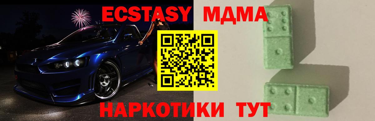 МДМА crystal Алексин