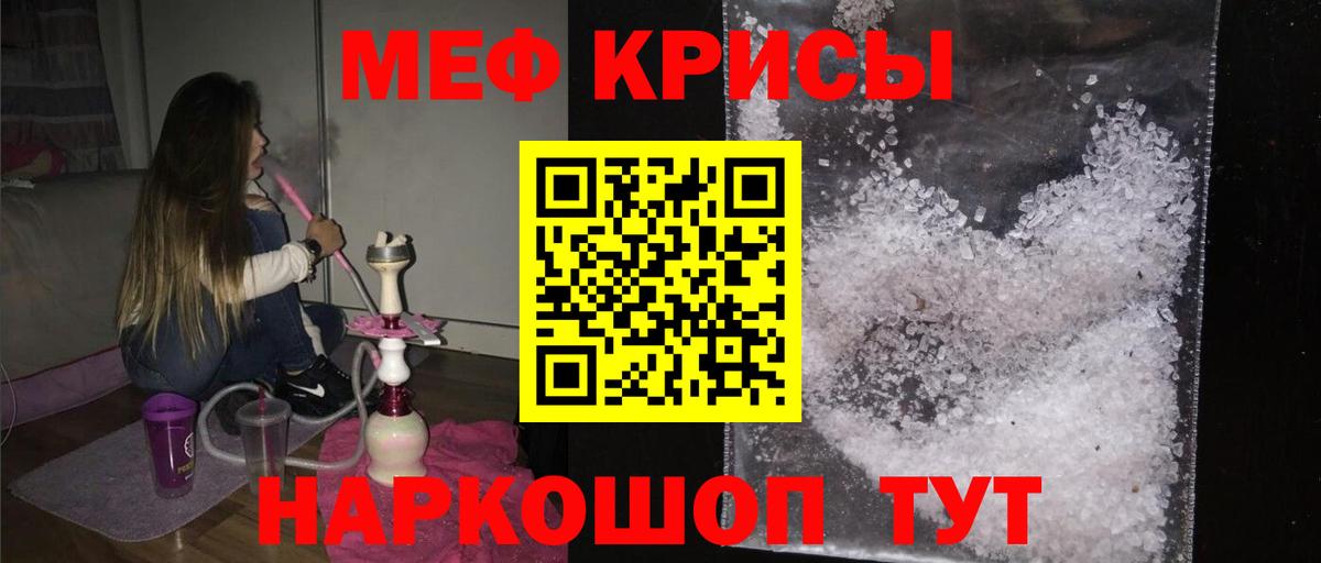 Меф кристаллы Алексин