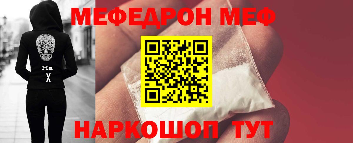 МЯУ-МЯУ мука  Мефедрон VHQ  МЕФ  Вход с VPN  Алексин  МЯУ-МЯУ 