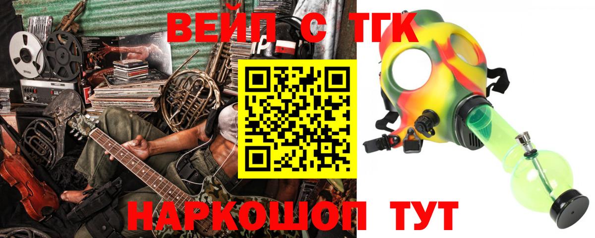 Алексин  где найти   Вход с VPN  ТГК вейп  ТГК вейп с тгк 