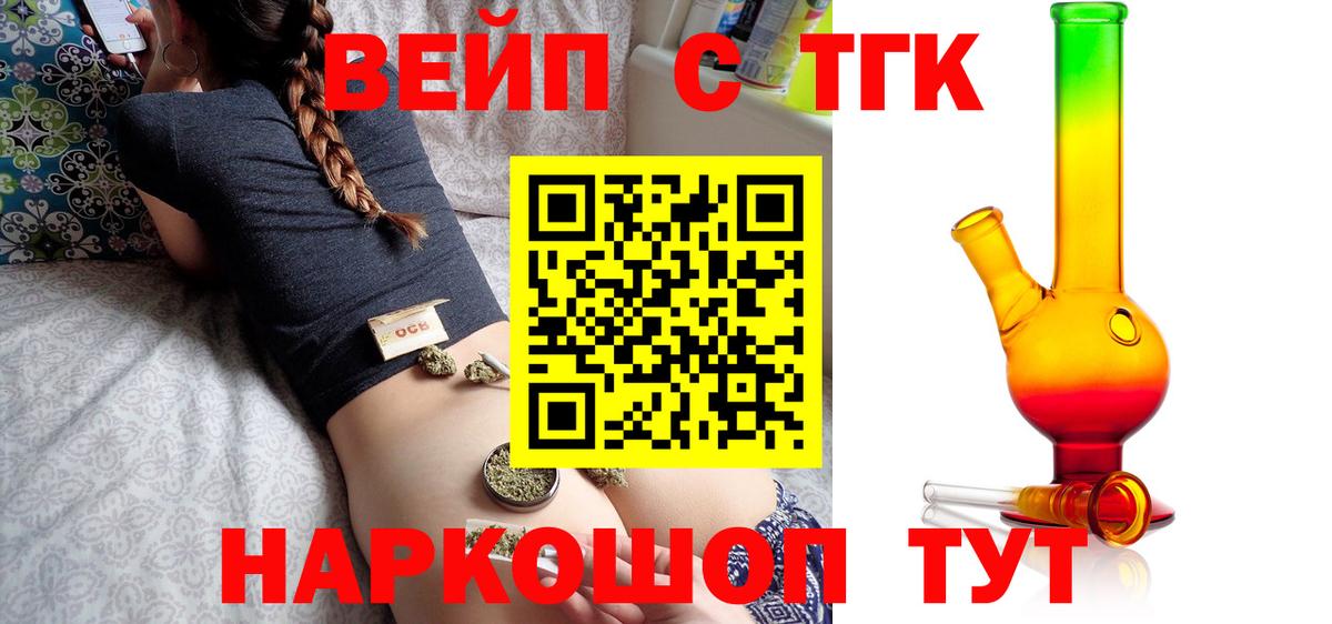 ТГК жижа Алексин